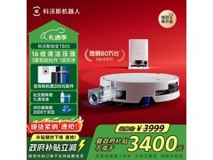 科沃斯T80S扫拖一体机，优惠价3276.35