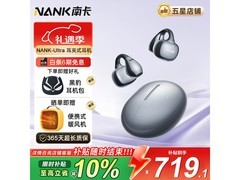 南卡Ultra耳夹式耳机幻影黑直降650元