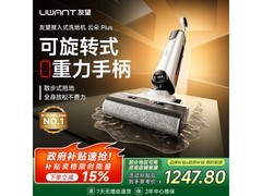 UWANT云朵Plus洗地机，到手低至1208元