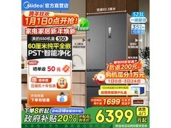 美的523L风冷多门冰箱京东预售低至5773元