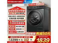 小天鹅水魔方洗衣机直降，低至1791元