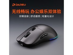 达尔优EM903双模鼠标到手低至62.1元