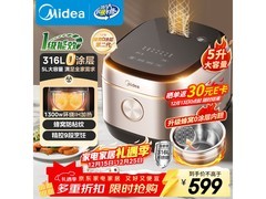 美的5L HC559S电饭煲优惠后463元