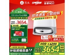 石头P20 Ultra Plus扫拖一体机
