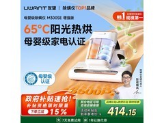 UWANT友望除螨仪M300SE仅399元