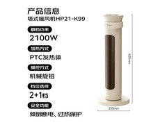 艾美特墨烯暖风机106元