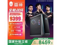 雷神黑武士星链电竞主机