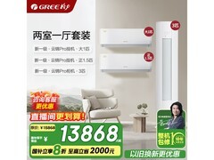 格力云锦三代柜挂套装钜惠