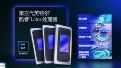 第三代酷睿Ultra助力商用PC大焕新，英特尔发布全新商用产品组合