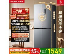 康佳408L风冷十字门冰箱1274元