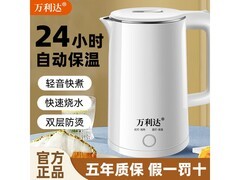 万利达电热水壶29.9元