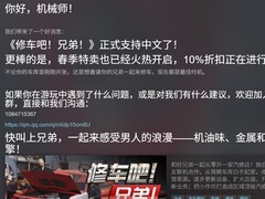 修车吧！兄弟！Steam春促上线中英文，九折68.4元，支持4人联机修车经营