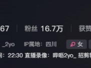 2yo退赛大司马杯引风波，同性伴侣直播控诉私德争议