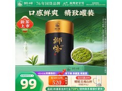 狮峰牌2026明前特级龙井绿茶上市，满减折上折低至89.1元