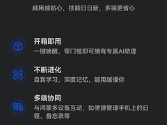华为鸿蒙OS 6首发小艺Claw：支持四人格模式的跨端AI助理上线预约