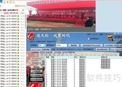 歪歪多开平台使用指南