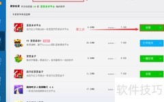歪歪多开平台使用指南