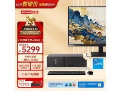 联想i5-14400商用台式机