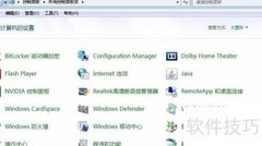 Win7硬盘加密方法