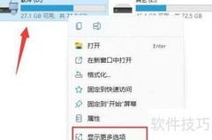 Win11硬盘加密解除方法