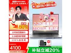 联想高性能笔记本直降2900元