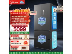 美的520升冰箱促销，到手价低至4950元