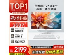 酷开创维一体机电脑，低至1689元带回家
