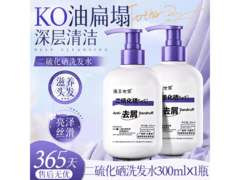 二硫化硒洗发水2瓶装10.9元