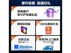 攀升台式电脑直降千元，到手仅7369元