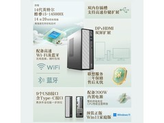 联想瑞天500台式电脑，到手仅4419元