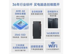 酷开16G台式机直降269.56