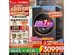 小天鹅12kg洗烘一体机直降千元还赠礼