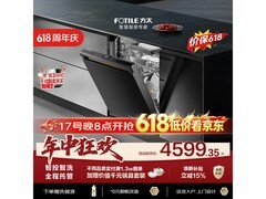 方太洗碗机100℃蒸汽除菌，到手3767元