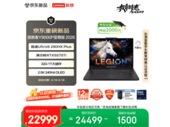 联想拯救者Y9000P 2026至尊版