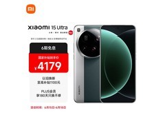 小米15 Ultra松柏绿限时特惠
