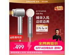 追觅 AHD7 - SL 电吹风活动价低至 390 元