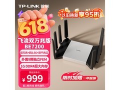 普联WiFi7路由器959元