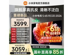 小米S65 Mini LED电视限时特惠
