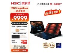 H3C双系统笔记本直降近2000元！