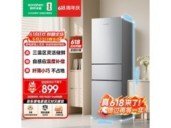 容声215L三门冰箱754元