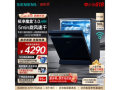 西门子超五星级洗碗机直降300