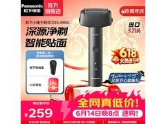 Panasonic松下ES - RM31 - K405剃须刀好价来袭