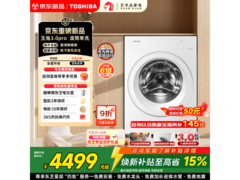 东芝玉兔3.0 12公斤洗衣机热卖享低价