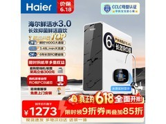 海尔HKC3000-R793D2U1净水机