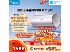 美的小西梅嘟嘟热水器F8032