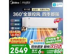 美的风尊三代Pro空调1.5匹