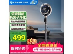 艾美特黄金环循环扇，到手价466元