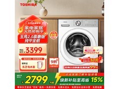 东芝玉兔2.0高奢版洗衣机