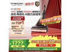 添可极客2洗地机京东特惠低至1570元