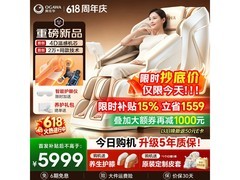 奥佳华OG7508Pro+4按摩椅低至4857元